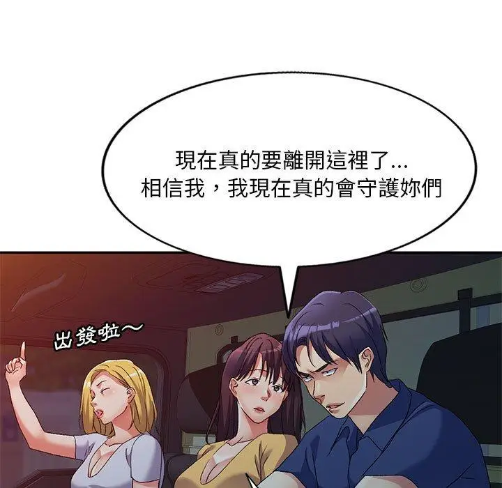 漫画《刺激的寄居生活》第41话第130张图