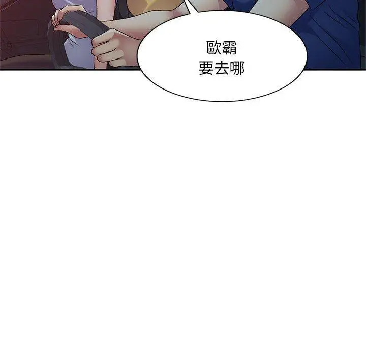 漫画《刺激的寄居生活》第41话第131张图
