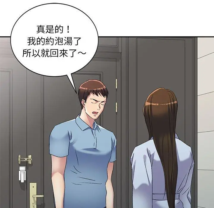 漫画《刺激的寄居生活》第41话第18张图