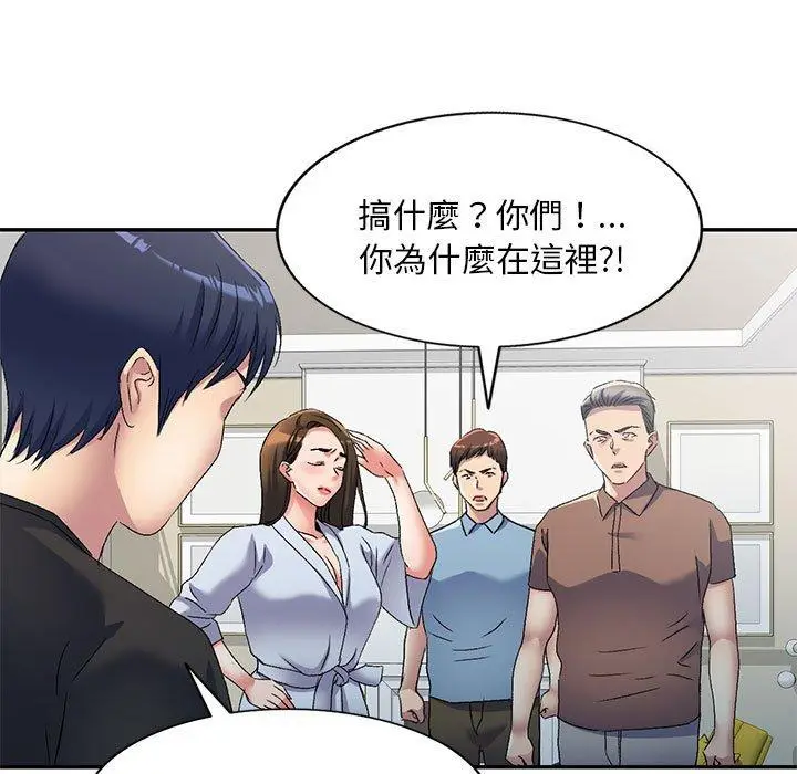 漫画《刺激的寄居生活》第41话第20张图