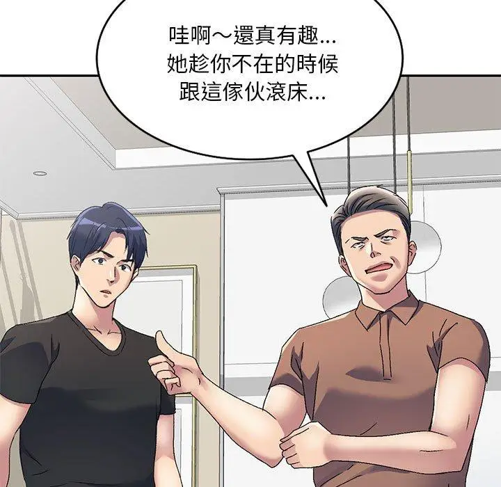 漫画《刺激的寄居生活》第41话第22张图