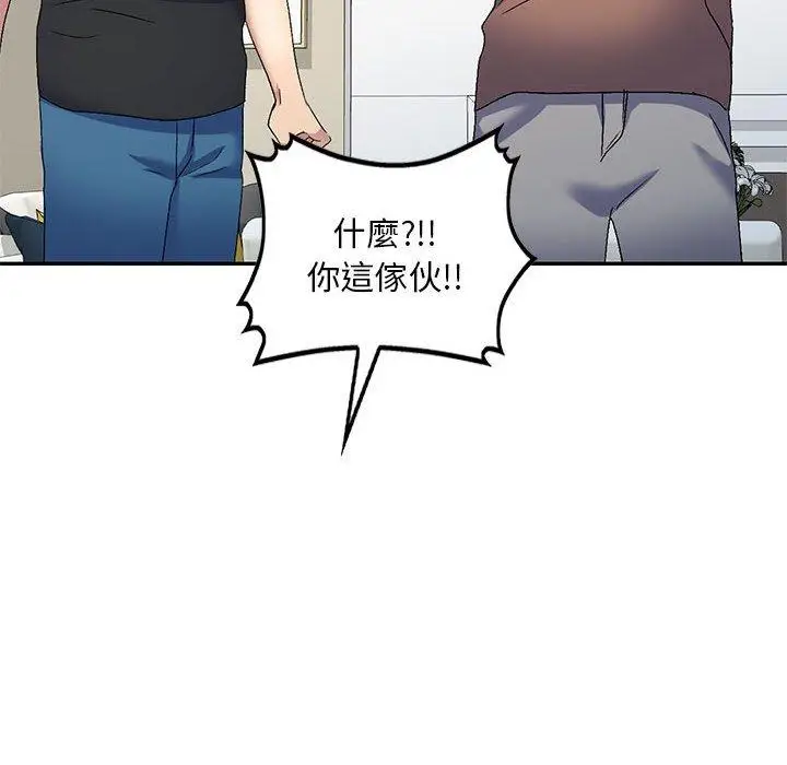 漫画《刺激的寄居生活》第41话第23张图