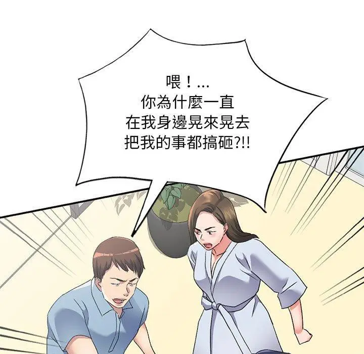 漫画《刺激的寄居生活》第41话第24张图