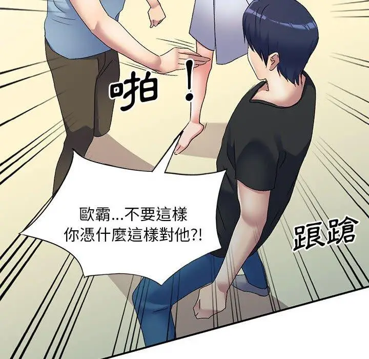 漫画《刺激的寄居生活》第41话第25张图