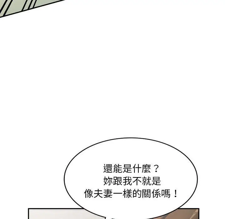 漫画《刺激的寄居生活》第41话第26张图