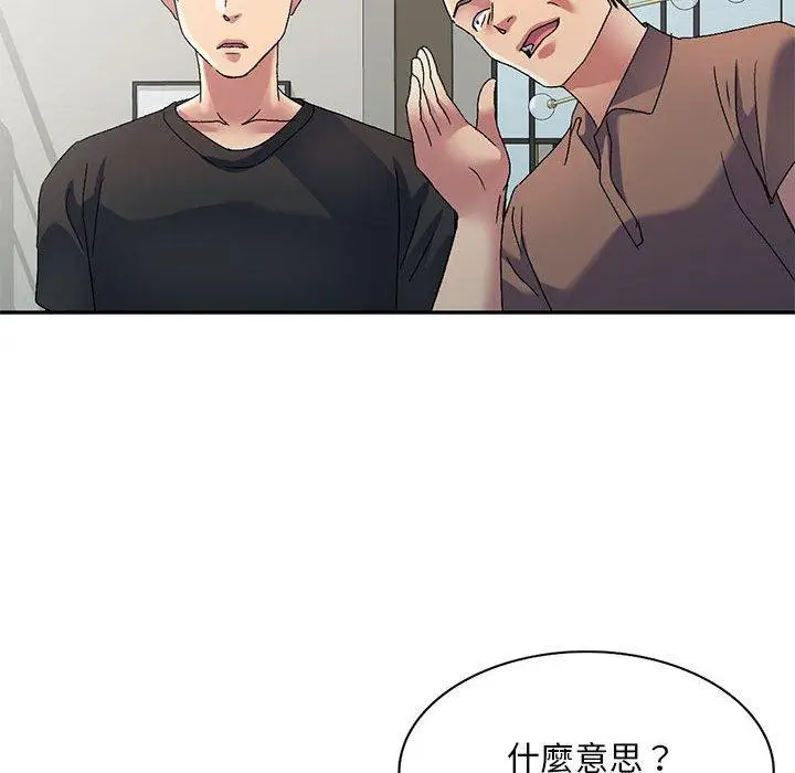 漫画《刺激的寄居生活》第41话第29张图