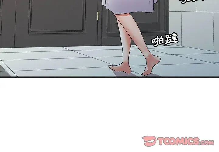 漫画《刺激的寄居生活》第41话第3张图