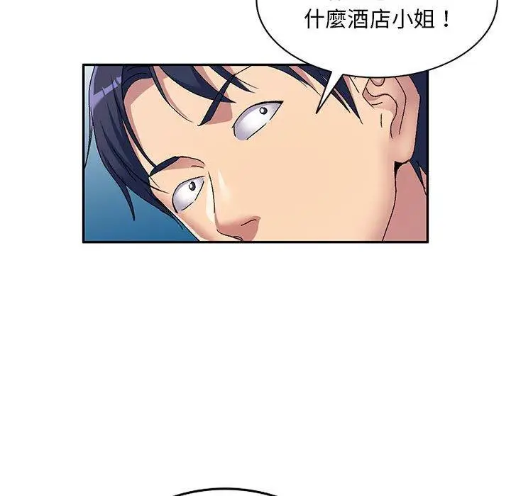 漫画《刺激的寄居生活》第41话第30张图