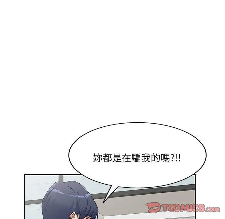 漫画《刺激的寄居生活》第41话第33张图