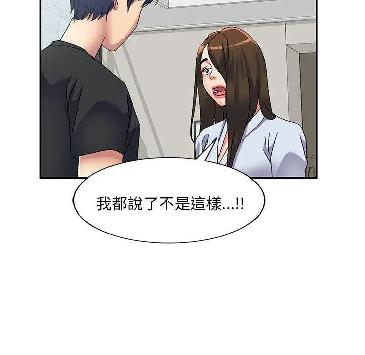 漫画《刺激的寄居生活》第41话第34张图