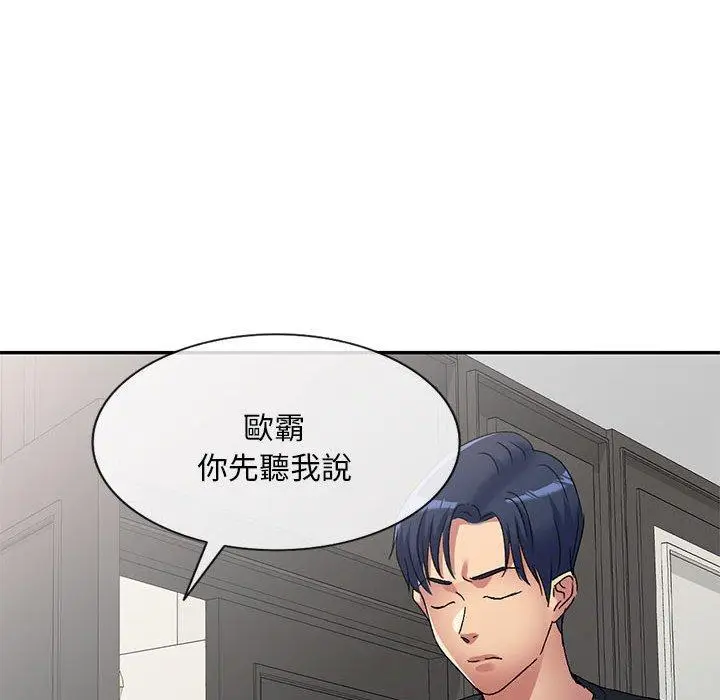 漫画《刺激的寄居生活》第41话第35张图