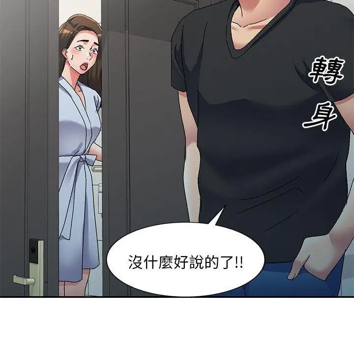 漫画《刺激的寄居生活》第41话第36张图