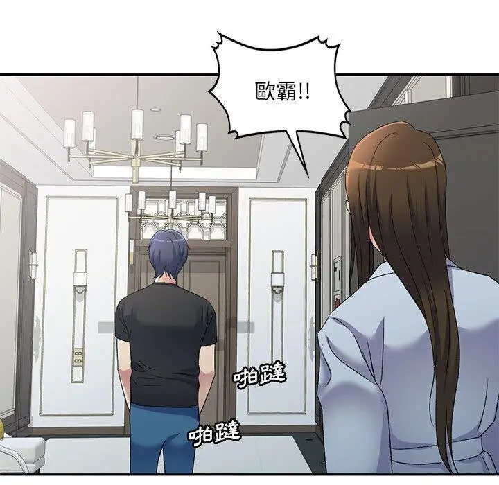 漫画《刺激的寄居生活》第41话第38张图