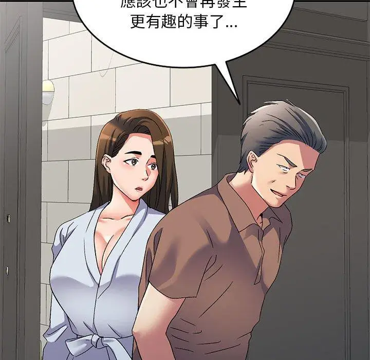 漫画《刺激的寄居生活》第41话第40张图