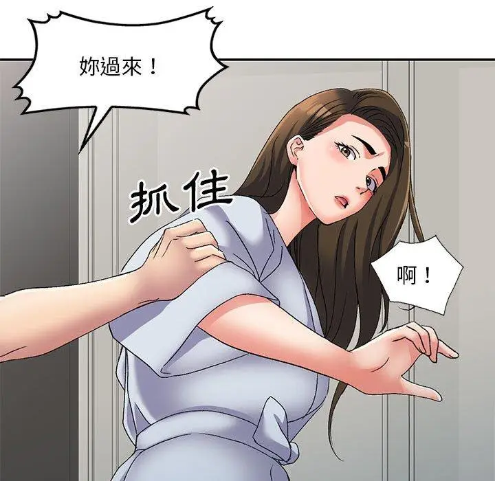 漫画《刺激的寄居生活》第41话第42张图