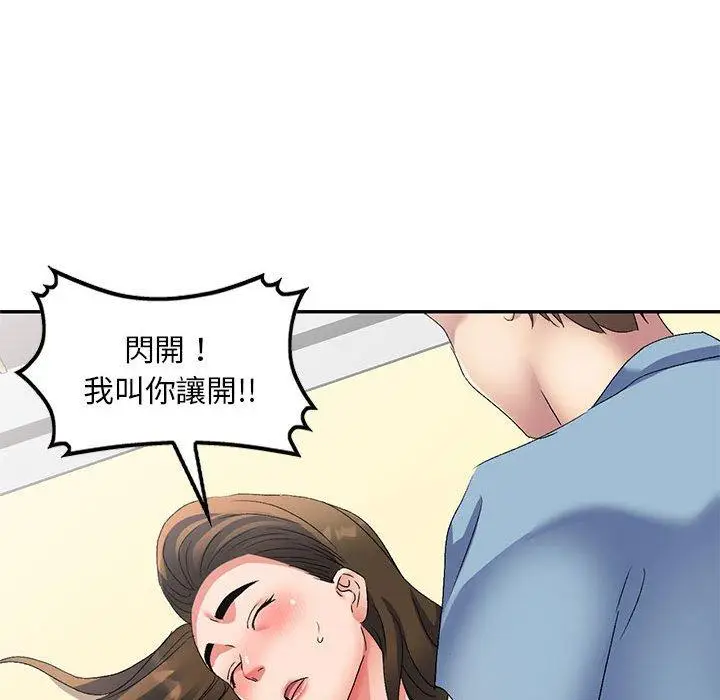 漫画《刺激的寄居生活》第41话第46张图