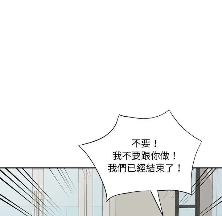 漫画《刺激的寄居生活》第41话第48张图