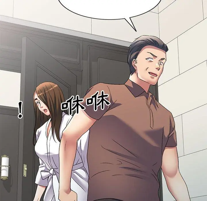 漫画《刺激的寄居生活》第41话第5张图