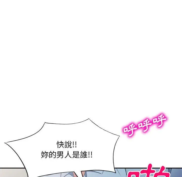 漫画《刺激的寄居生活》第41话第52张图