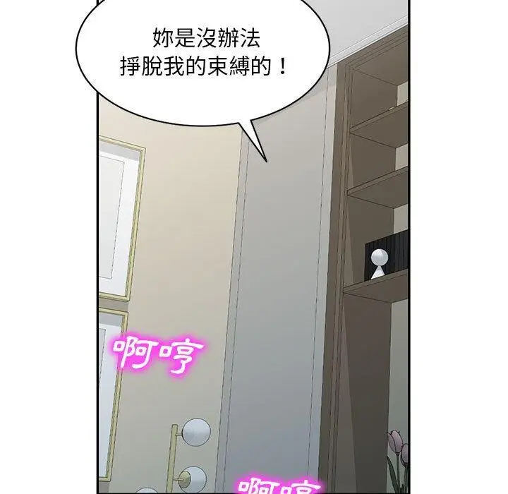 漫画《刺激的寄居生活》第41话第55张图