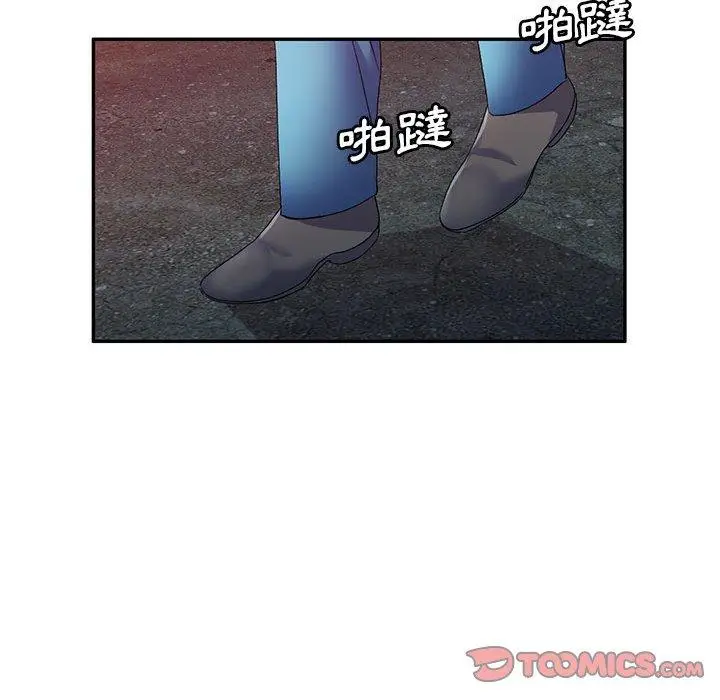 漫画《刺激的寄居生活》第41话第57张图