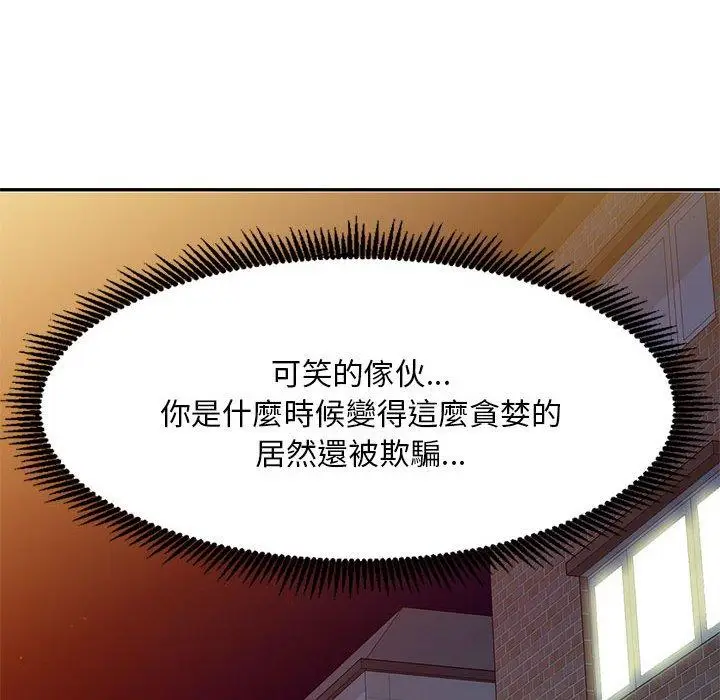 漫画《刺激的寄居生活》第41话第58张图