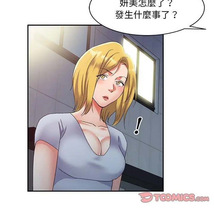漫画《刺激的寄居生活》第41话第63张图
