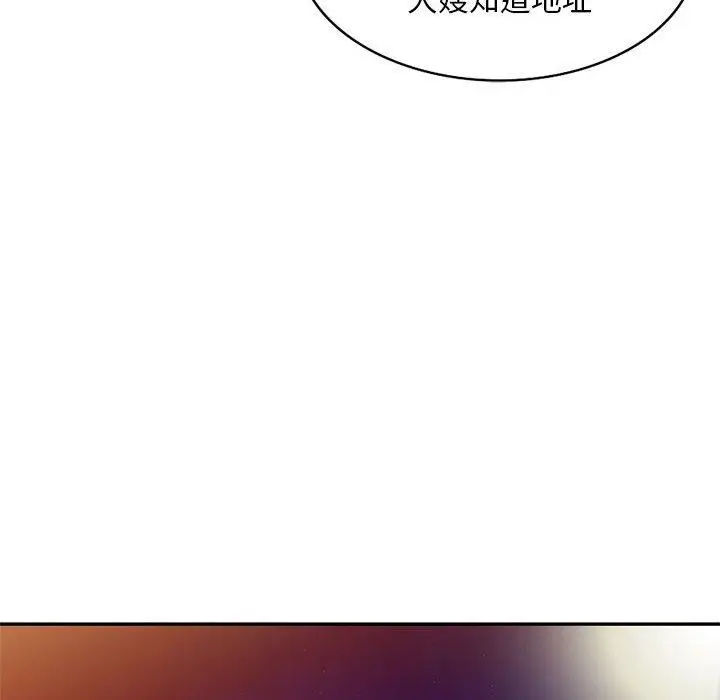 漫画《刺激的寄居生活》第41话第68张图