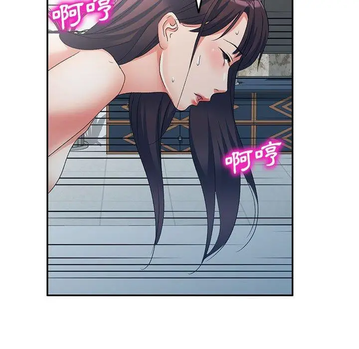 漫画《刺激的寄居生活》第41话第77张图