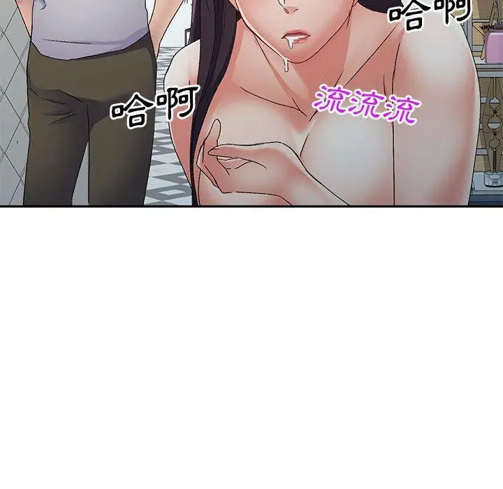 漫画《刺激的寄居生活》第41话第86张图