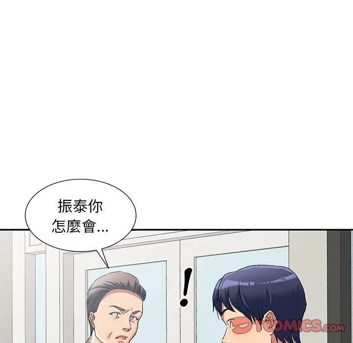 漫画《刺激的寄居生活》第41话第9张图