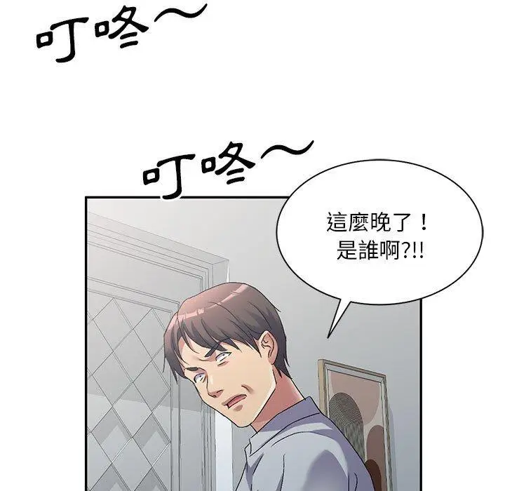 漫画《刺激的寄居生活》第41话第91张图