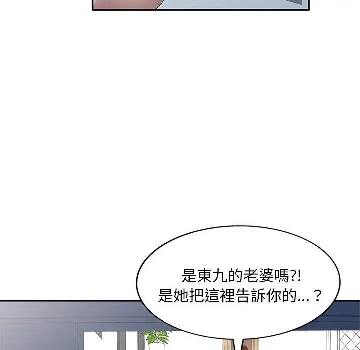 漫画《刺激的寄居生活》第41话第94张图