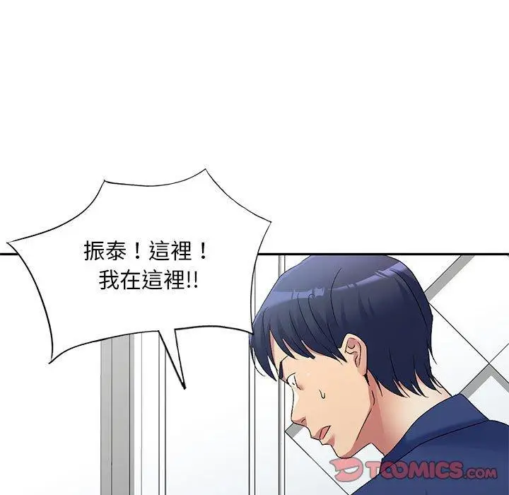 漫画《刺激的寄居生活》第41话第99张图