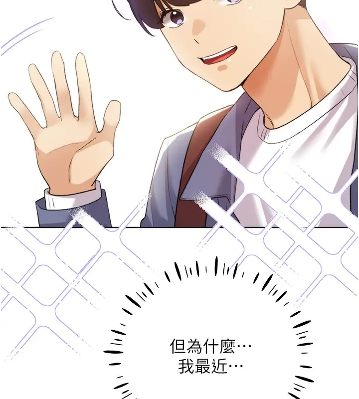 漫画《野蛮插画家》第66话第168张图