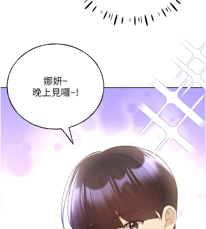 漫画《野蛮插画家》第67话第7张图