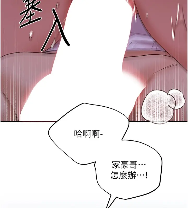 漫画《野蛮插画家》第68话第144张图