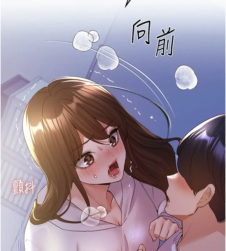 漫画《野蛮插画家》第69话第8张图