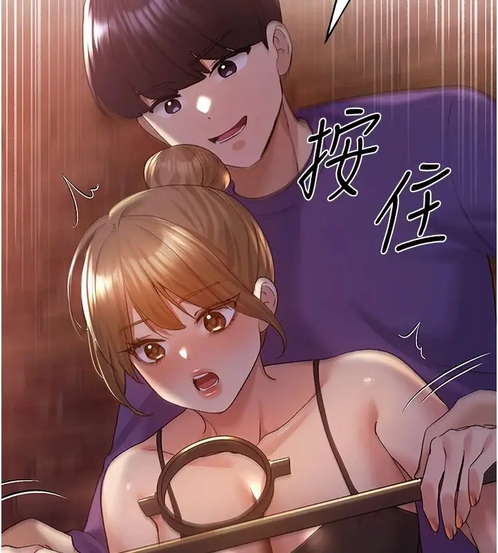 漫画《野蛮插画家》第71话第132张图