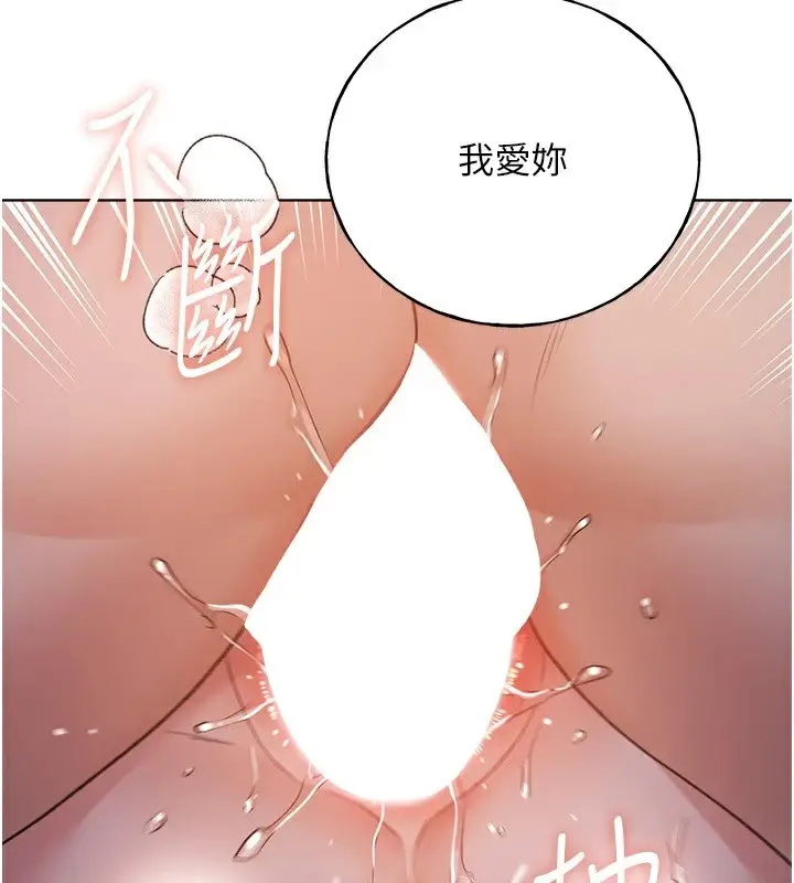 漫画《野蛮插画家》第72话第134张图
