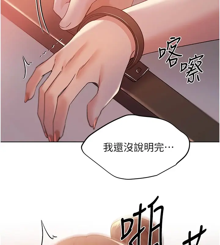 漫画《野蛮插画家》第72话第8张图