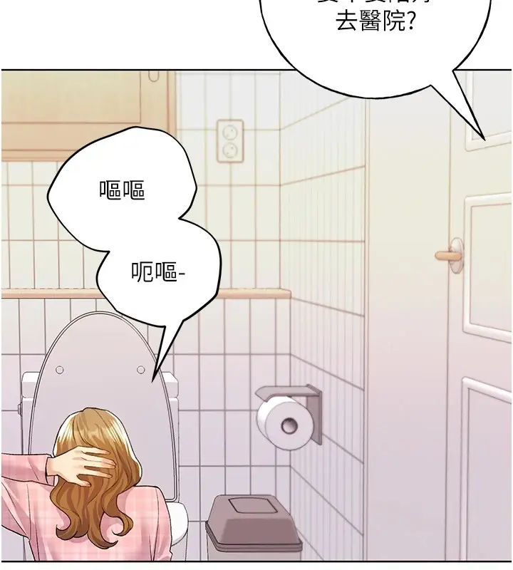 漫画《野蛮插画家》第75话第156张图