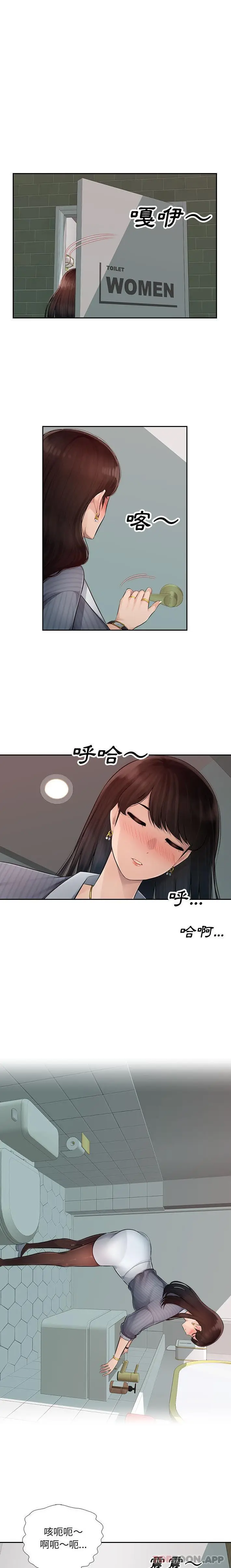 漫画《多情办公室》第1话第12张图