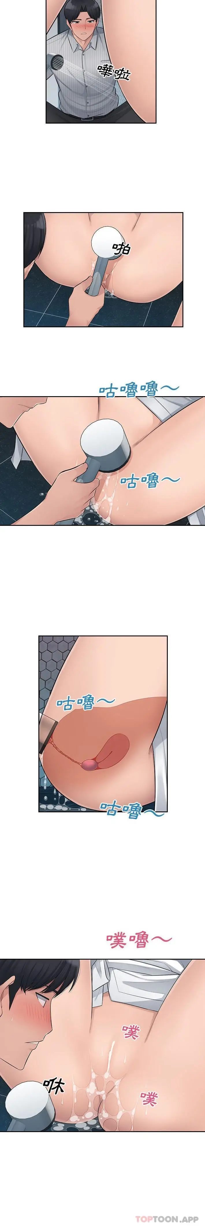 漫画《多情办公室》第3话第7张图