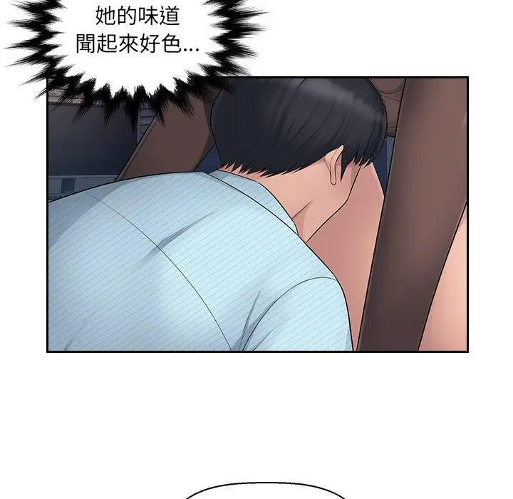 漫画《多情办公室》第5话第10张图