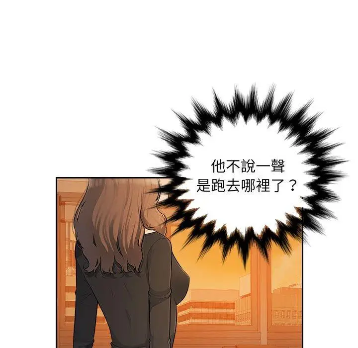 漫画《多情办公室》第5话第102张图