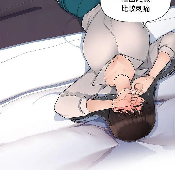 漫画《多情办公室》第5话第16张图