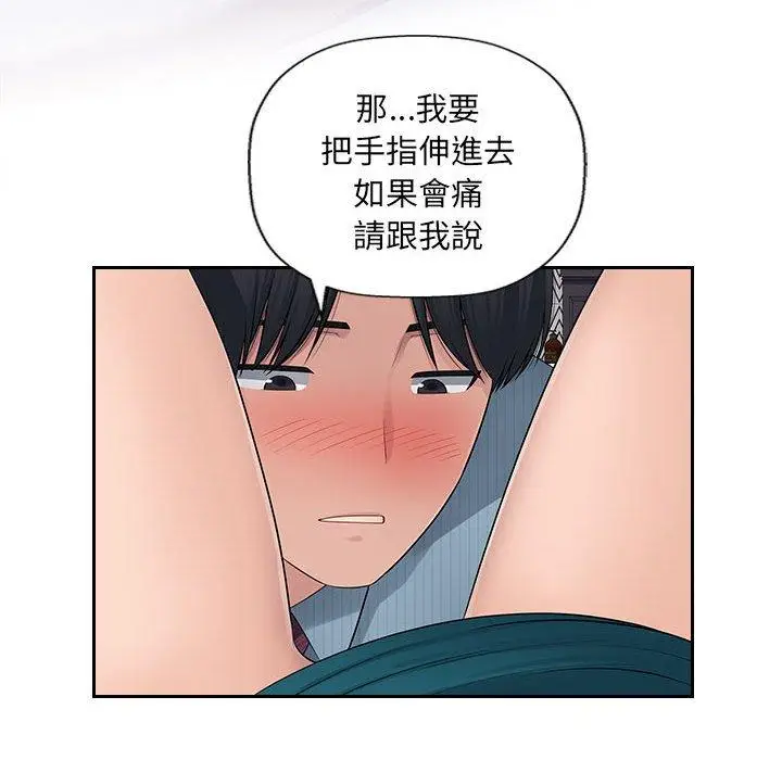 漫画《多情办公室》第5话第17张图