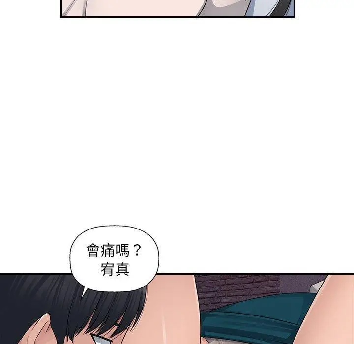 漫画《多情办公室》第5话第21张图