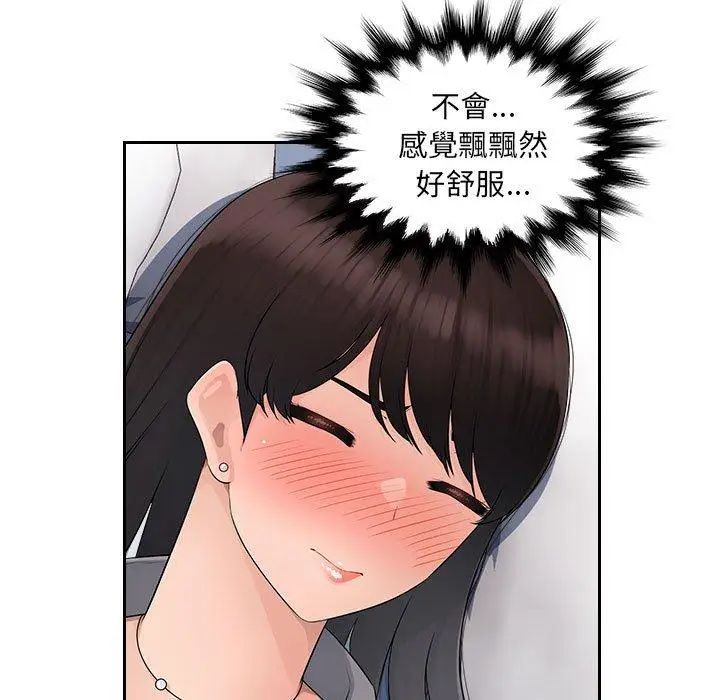 漫画《多情办公室》第5话第23张图